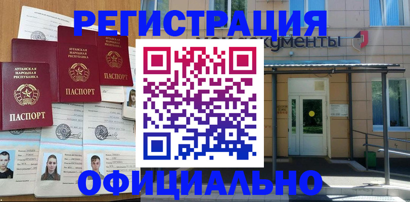 временная регистрация надежно в Томске