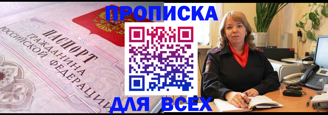 временная регистрация госуслуги в Томске